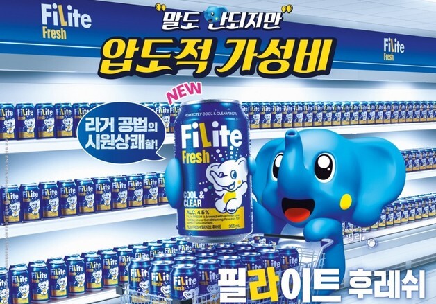 하이트진로, '필라이트' 지난해 3.4억캔 팔렸다…누적 27억캔