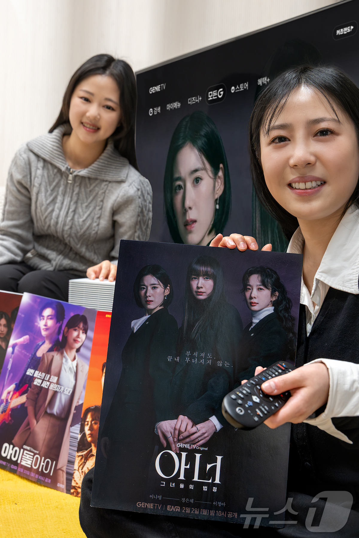 (서울=뉴스1) = KT는 2025년 공개한 ‘지니 TV 오리지널’ 드라마가 ENA 채널 최고 시청률 경신, 국내외 OTT 시청 순위 1위 등 주요 지표에서 성과를 보이며 K-콘텐 …