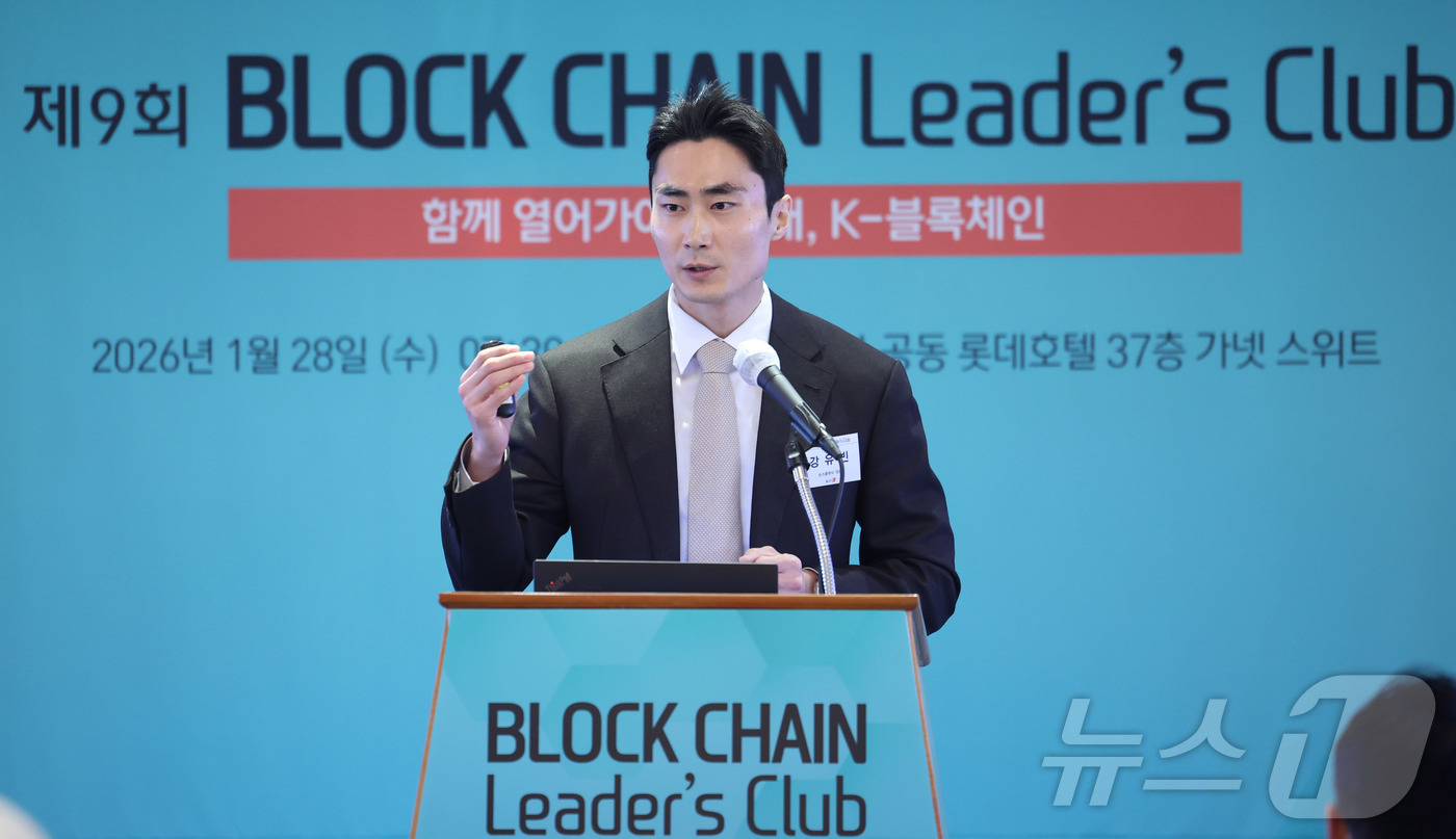 (서울=뉴스1) 박지혜 기자 = 강유빈 논스클래식 대표가 28일 오전 서울 중구 롯데호텔에서 열린 제9회 뉴스1 블록체인 리더스클럽에서 글로벌 강타한 주식 토큰화 열풍과 투자 생태 …