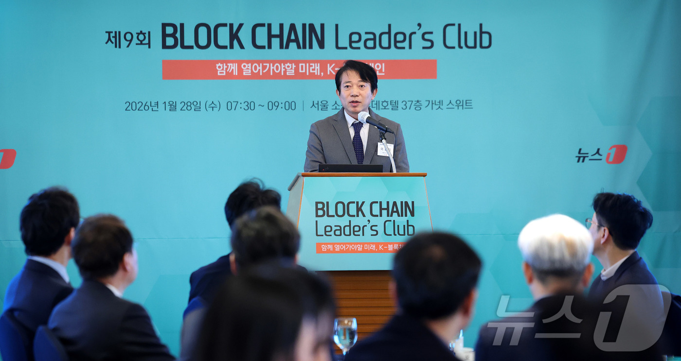(서울=뉴스1) 박지혜 기자 = 이강일 더불어민주당 의원이 28일 오전 서울 중구 롯데호텔에서 열린 제9회 뉴스1 블록체인 리더스클럽에서 축사를 하고 있다. 2026.1.28/뉴스 …