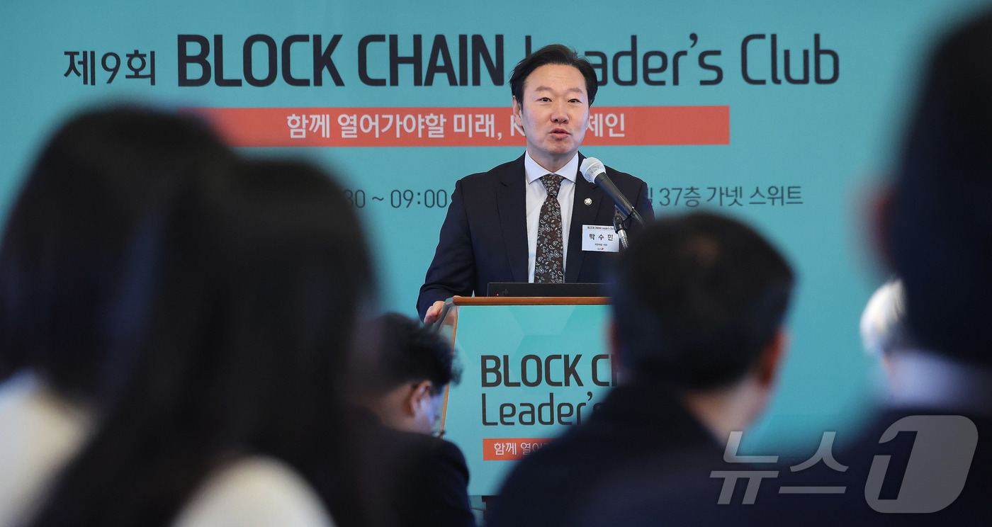 (서울=뉴스1) 박지혜 기자 = 박수민 국민의힘 의원이 28일 오전 서울 중구 롯데호텔에서 열린 제9회 뉴스1 블록체인 리더스클럽에서 축사를 하고 있다. 2026.1.28/뉴스1