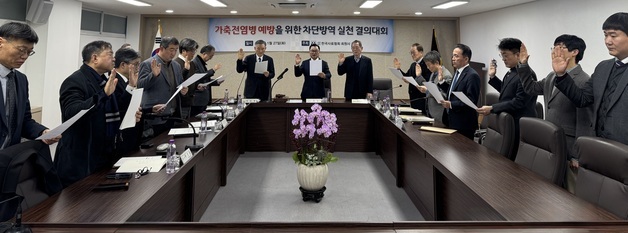 가축전염병 확산 막는다…한국사료협회, 차단방역 실천 결의