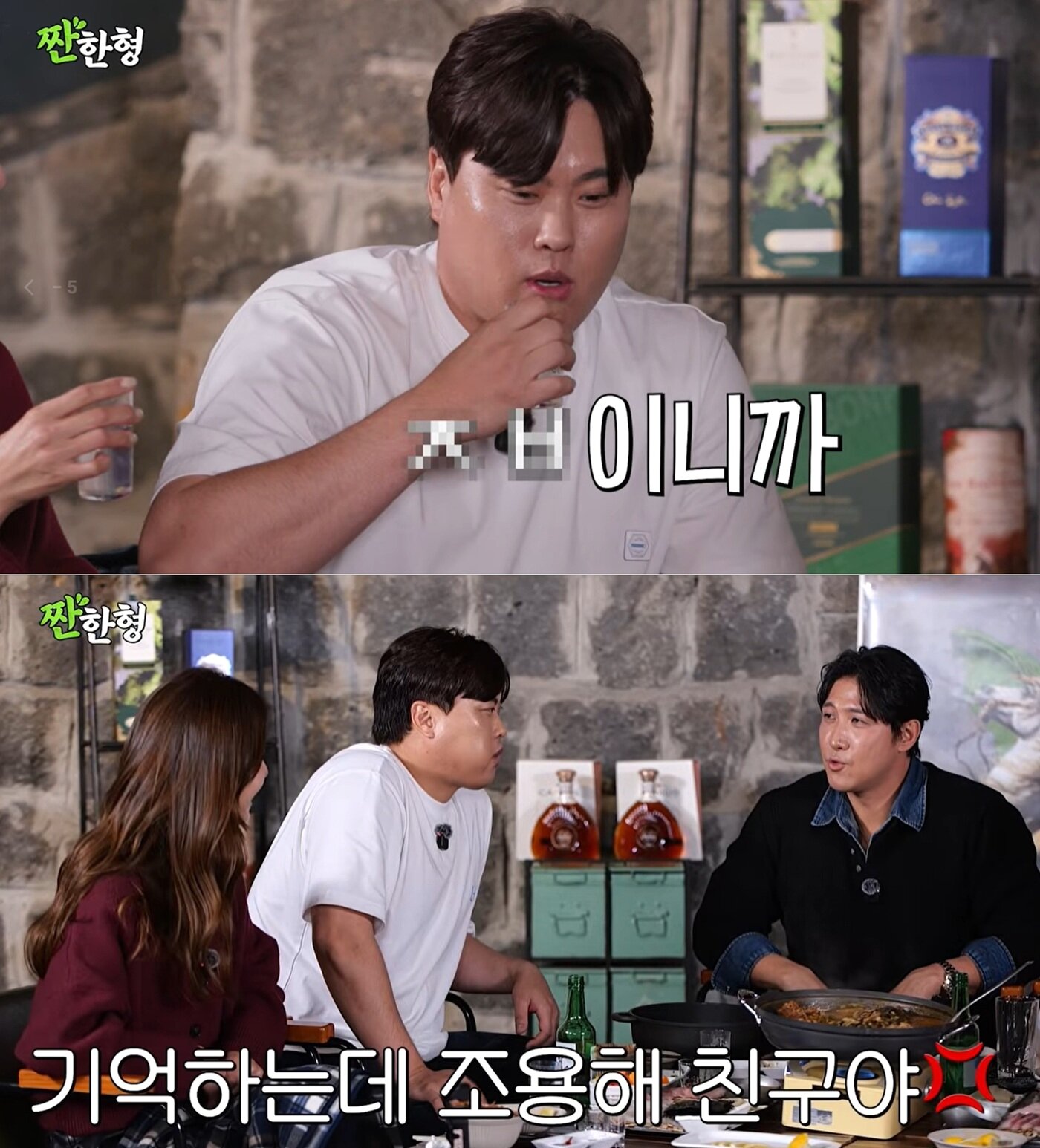 본문 이미지 - 유튜브 채널 '짠한형 신동엽'