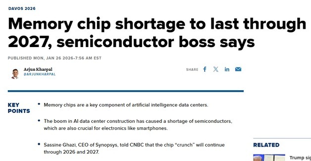 2027년까지 메모리 부족 현상 지속…삼전 지금 들어가도 늦지 않아