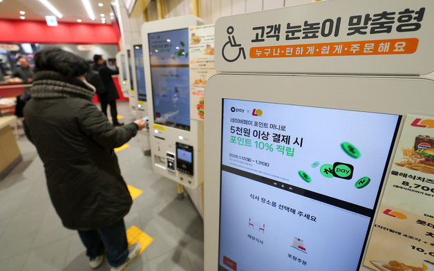 가게에 키오스크·서빙로봇 설치…정부, 최대 70% 지원