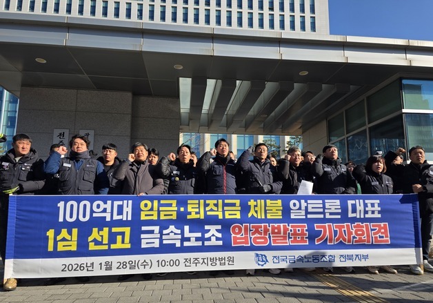 '근로자 200명 임금 100억 체불' 알트론 대표 법정구속