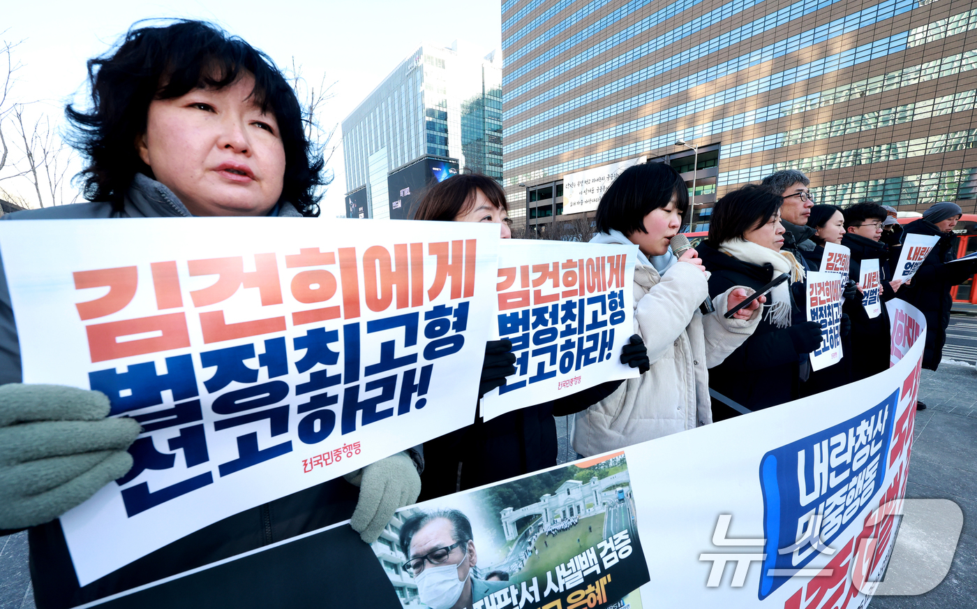 (서울=뉴스1) 이호윤 기자 = 전국민주행동 관계자들이 28일 서울 종로구 광화문광장에서 열린 국정농단 김건희 엄중처벌 촉구 기자회견을 갖고 있다. 2026.1.28/뉴스1