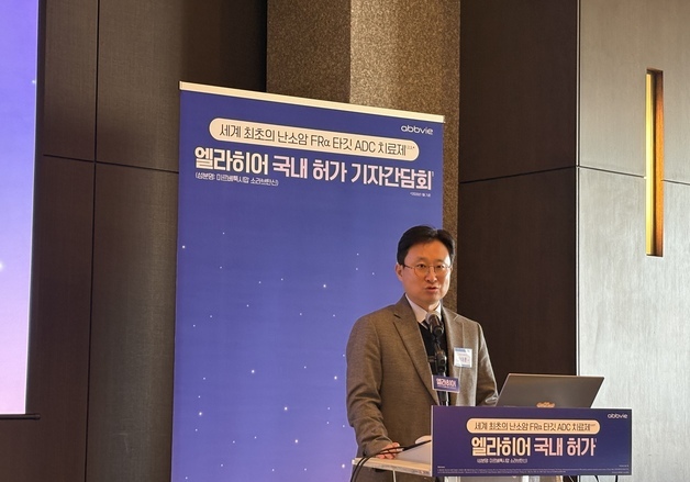 "난소암, 여성암 중 최저 생존율"…새 치료 옵션 신약 '엘라히어' 부상