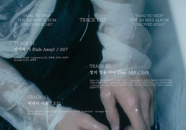 '솔로 컴백' 양요섭, 신보 타이틀곡은 '옅어져 가'…단독 작사