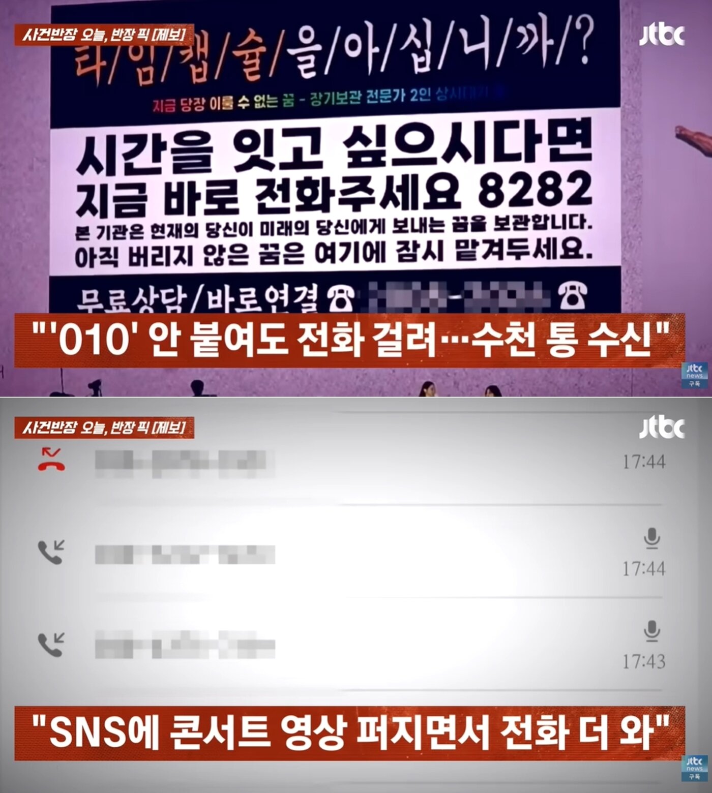 본문 이미지 - 다비치가 콘서트에서 또 논란을 만들었다. 출처=사건반장