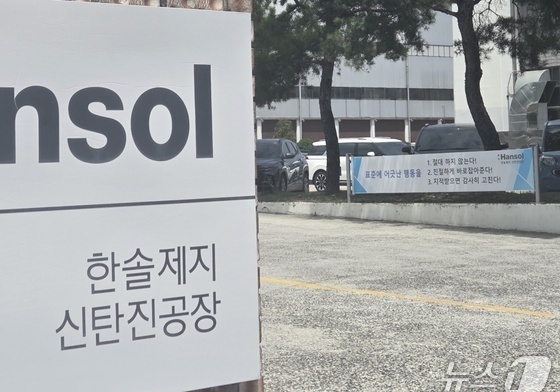 근로자 추락 사망사고 한솔제지 대표 중처법위반 혐의 송치