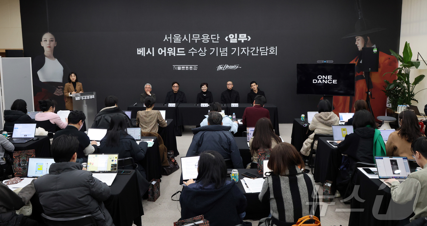 (서울=뉴스1) 김진환 기자 = 28일 오전 서울 종로구 세종문화회관 아티스트라운지에서 서울시무용단 ‘일무’ 베시 어워드 수상 기념 기자간담회가 열리고 있다.1983년 설립된 베시 …
