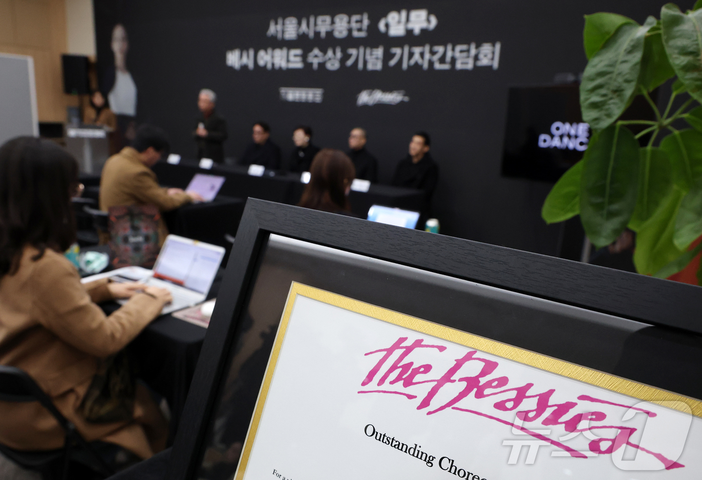 (서울=뉴스1) 김진환 기자 = 28일 오전 서울 종로구 세종문화회관 아티스트라운지에서 서울시무용단 ‘일무’ 베시 어워드 수상 기념 기자간담회가 열리고 있다.1983년 설립된 베시 …