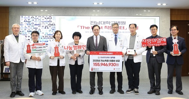 IMF에 치료 포기 환자 돕던 전남대병원 '착한 일터'로 지정