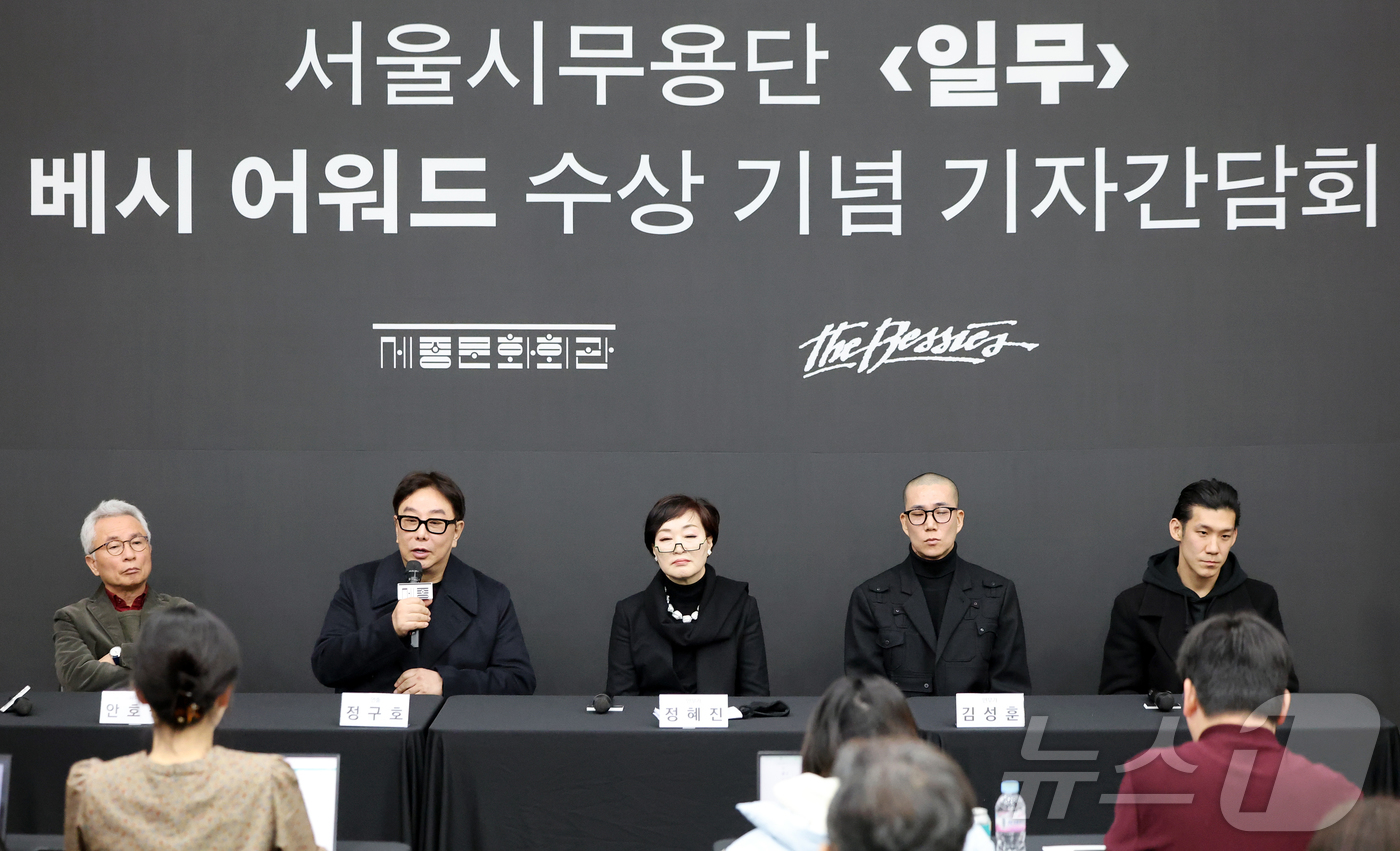 (서울=뉴스1) 김진환 기자 = 28일 오전 서울 종로구 세종문화회관 아티스트라운지에서 서울시무용단 ‘일무’ 베시 어워드 수상 기념 기자간담회가 열리고 있다.1983년 설립된 베시 …