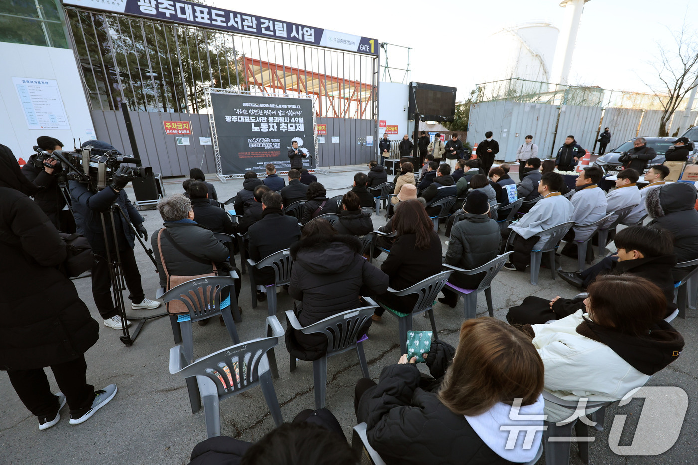 (광주=뉴스1) 박지현 기자 = 광주대표도서관 붕괴 사고 발생 49일이 지난 28일 광주 서구 치평동 붕괴 현장에서 사망한 작업자 4명을 추모하는 49재가 거행되고 있다. 2026 …