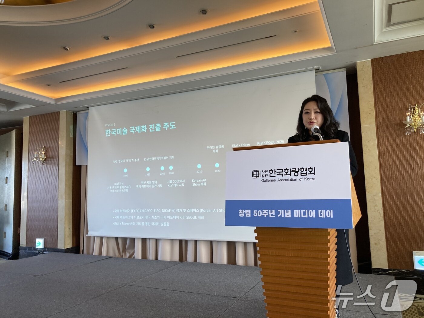 본문 이미지 - 한국화랑협회가 창립 50주년 미디어데이를 28일 서울 롯데호텔에서 개최했다.