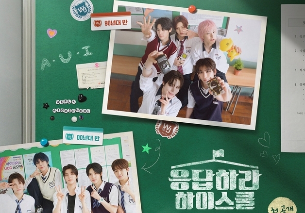 'SM 연습생' SMTR25 15인, '응답하라 하이스쿨'로 베일 벗는다