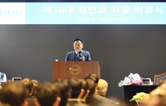 최인호 HUG 사장 "주택공급·주거금융 공공플랫폼으로 도약"