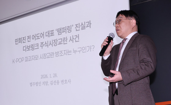 민희진 측 "뉴진스 탬퍼링 의혹은 주가 조작 세력들의 대국민 사기극"
