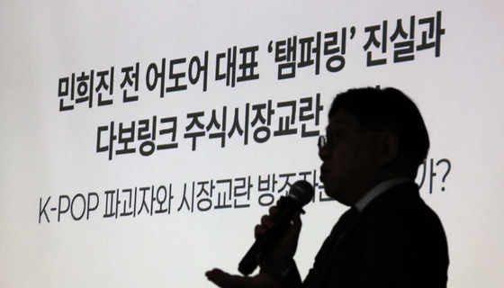 어도어, 민희진 전 대표 측 기자회견 후 "법정서 밝히면 될 일"