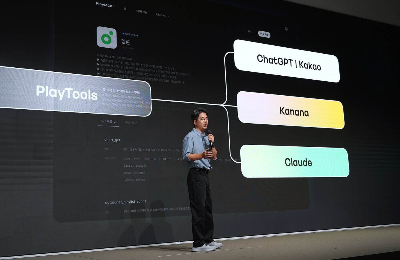 본문 이미지 - 유용하 카카오 A에이전트플랫폼 성과리더가 지난해 카카오의 개발자 콘퍼런스 '이프카카오'(if(kakao)25)에서 개방형 플랫폼 '플레이MCP'(PlayMCP)를 소개하고 있다. 2025.09.24. (카카오 제공)