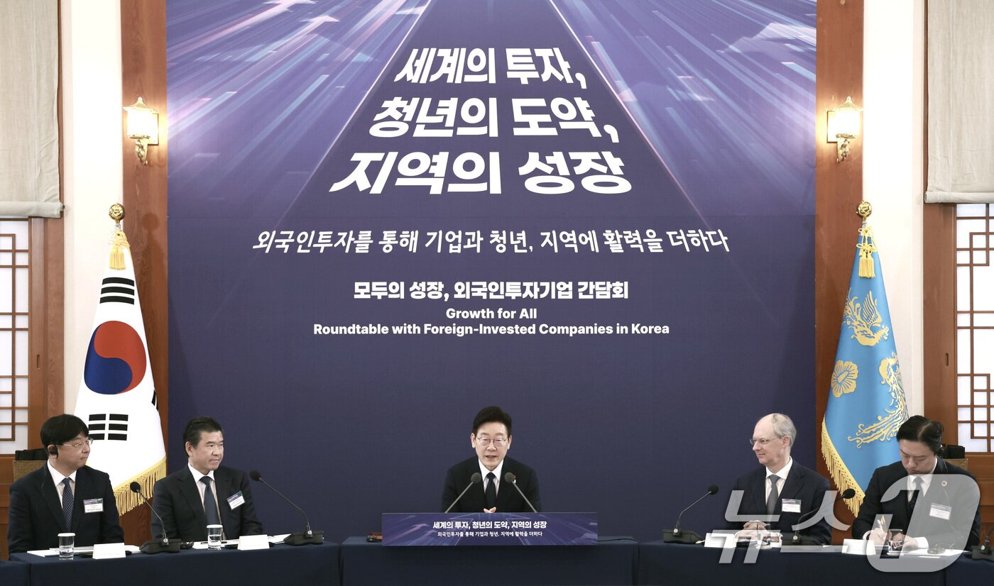 본문 이미지 - 이재명 대통령이 28일 청와대에서 열린 외국인 투자 기업 간담회에서 발언을 하고 있다. 2026.1.28/뉴스1 ⓒ News1 이재명 기자