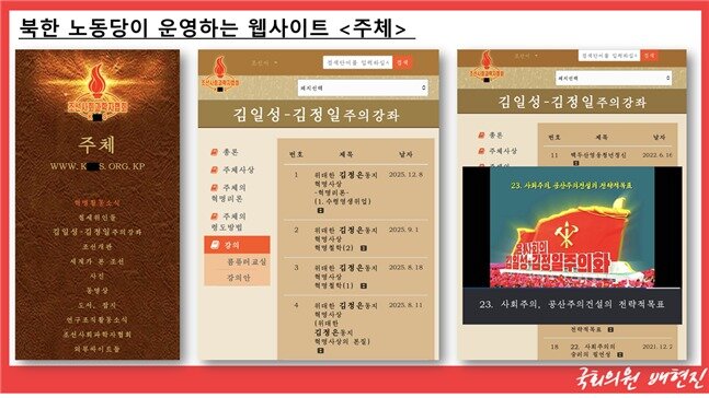 본문 이미지 - (배현진 국민의힘 의원실 제공)