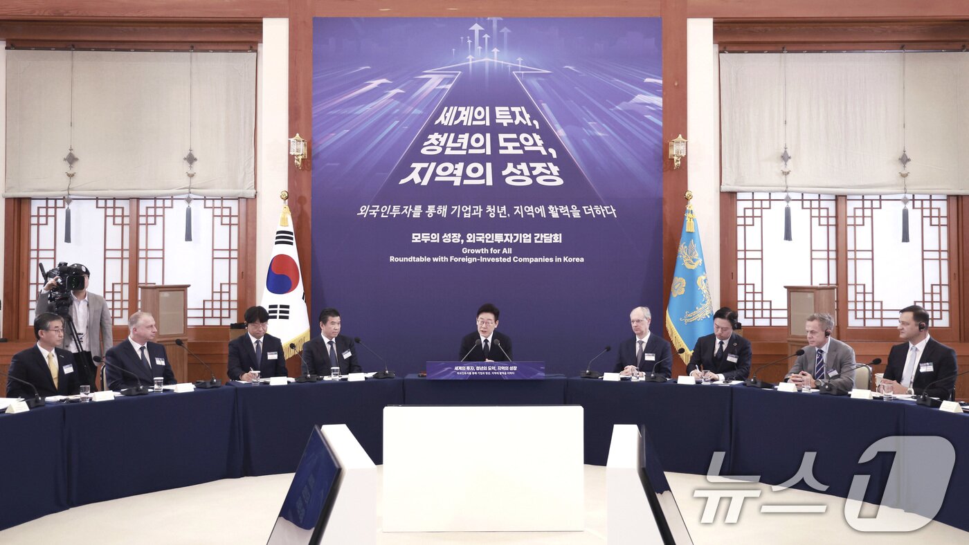 본문 이미지 - 이재명 대통령이 28일 청와대에서 열린 외국인 투자 기업 간담회에서 발언을 하고 있다. 2026.1.28/뉴스1 ⓒ News1 이재명 기자