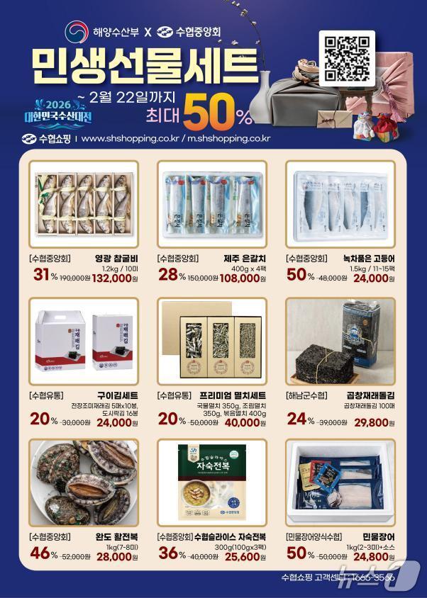 본문 이미지 - (해양수산부 제공)