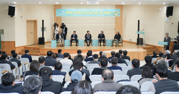 "제주, 분산에너지 특구 성공 성패는 도민 참여"