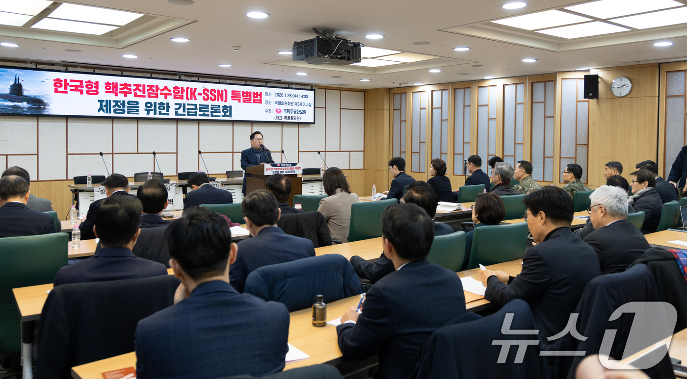 (서울=뉴스1) 이승배 기자 = 유용원 국민의힘 의원이 28일 서울 여의도 국회 의원회관에서 열린 '한국형 핵추진잠수함(K-SSN) 특별법 제정을 위한 긴급토론회'에서 개회사하고 …