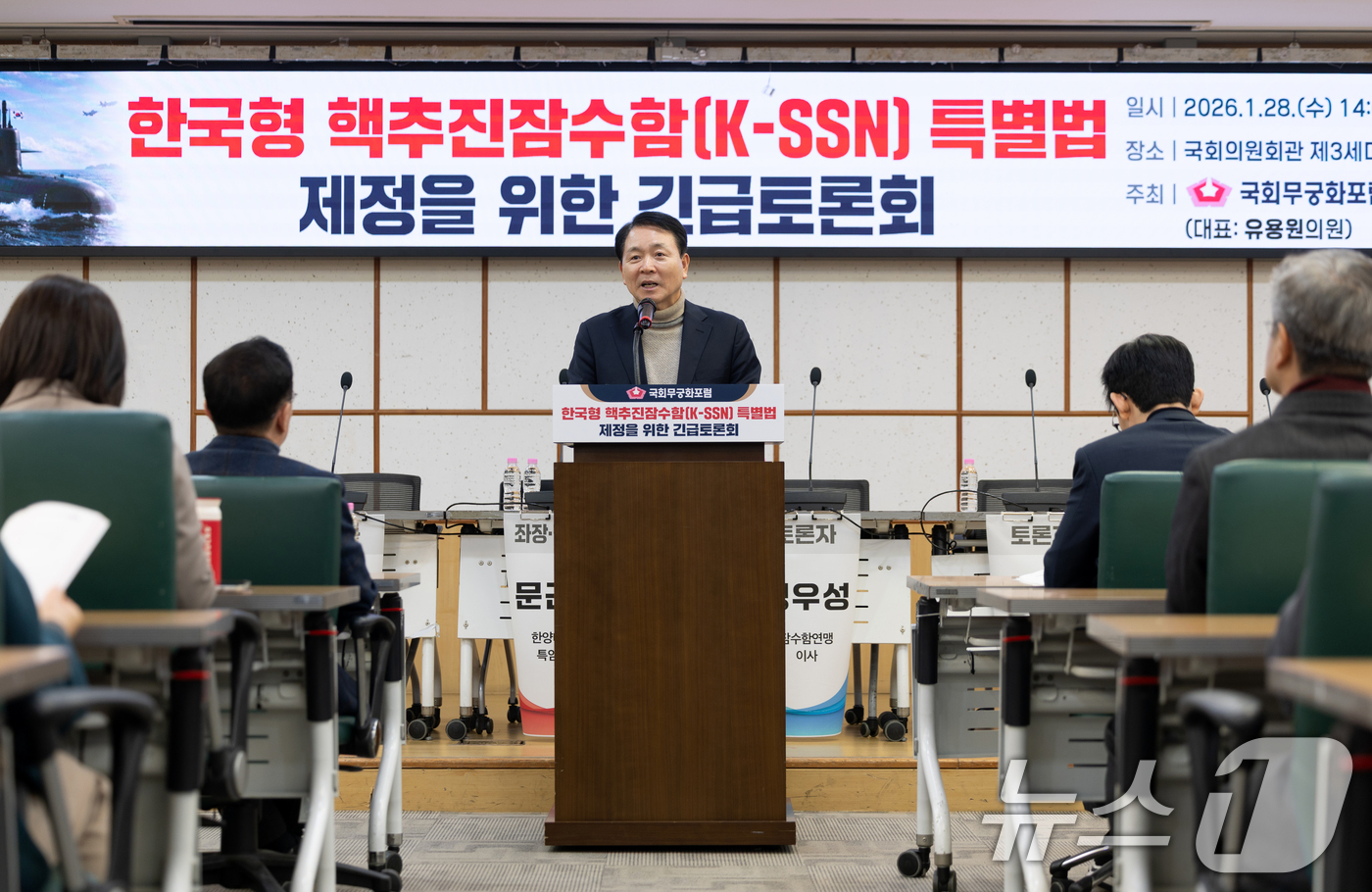 (서울=뉴스1) 이승배 기자 = 성일종 국회 국방위원장이 28일 서울 여의도 국회 의원회관에서 열린 '한국형 핵추진잠수함(K-SSN) 특별법 제정을 위한 긴급토론회'에서 축사하고 …