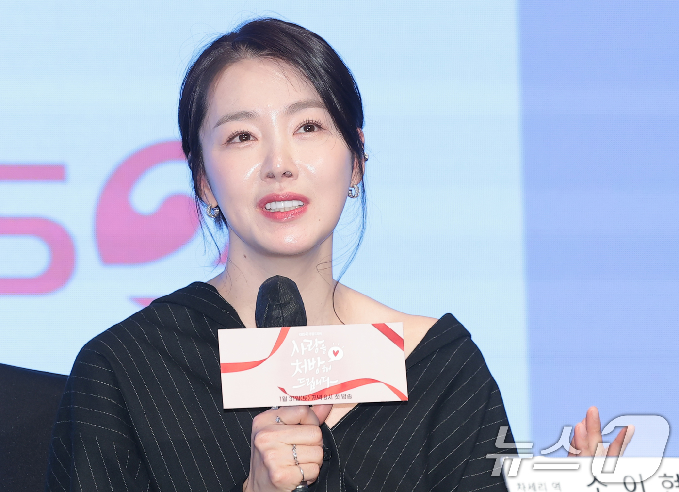 (서울=뉴스1) 권현진 기자 = 배우 소이현이 14일 오후 서울 구로구 더세인트에서 열린 KBS 2TV 새 주말드라마 '사랑을 처방해 드립니다'(극본 박지숙) 제작발표회에 참석해 …