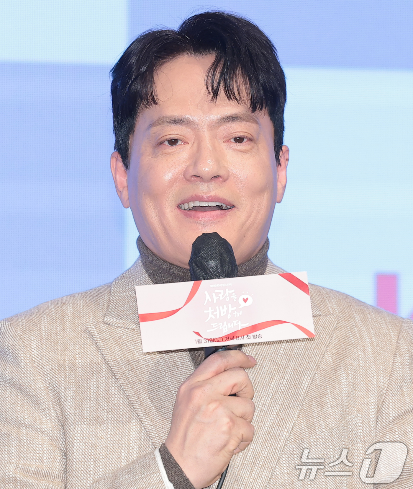 (서울=뉴스1) 권현진 기자 = 배우 김형묵이 14일 오후 서울 구로구 더세인트에서 열린 KBS 2TV 새 주말드라마 '사랑을 처방해 드립니다'(극본 박지숙) 제작발표회에 참석해 …