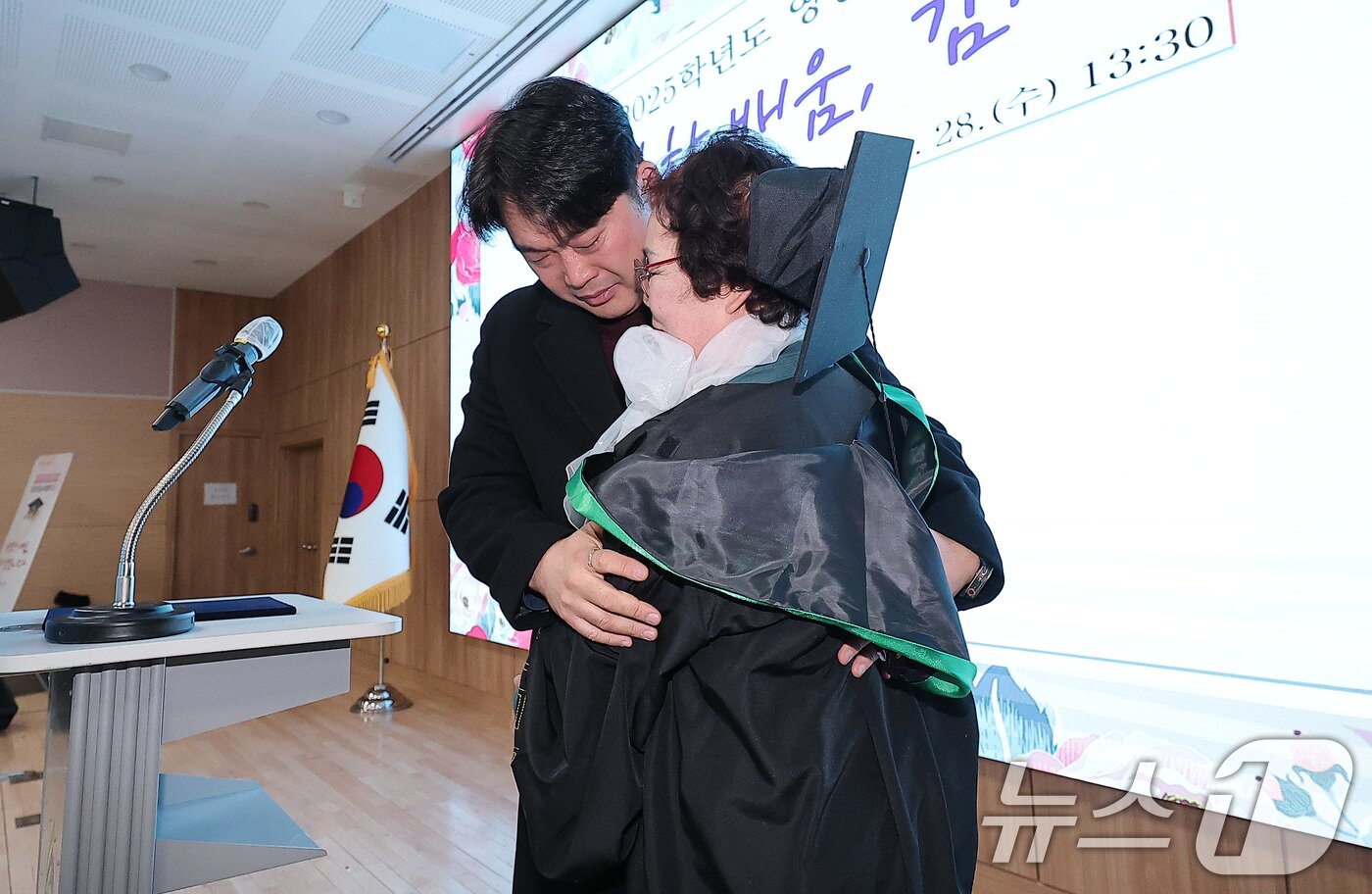 본문 이미지 - 28일 서울 영등포구 영등포구청에서 열린 2025학년도 영등포 늘푸름학교 졸업식에서 한 졸업생이 사위의 답사를 들은 후 포옹하고 있다. 2026.1.28/뉴스1 ⓒ News1 김성진 기자