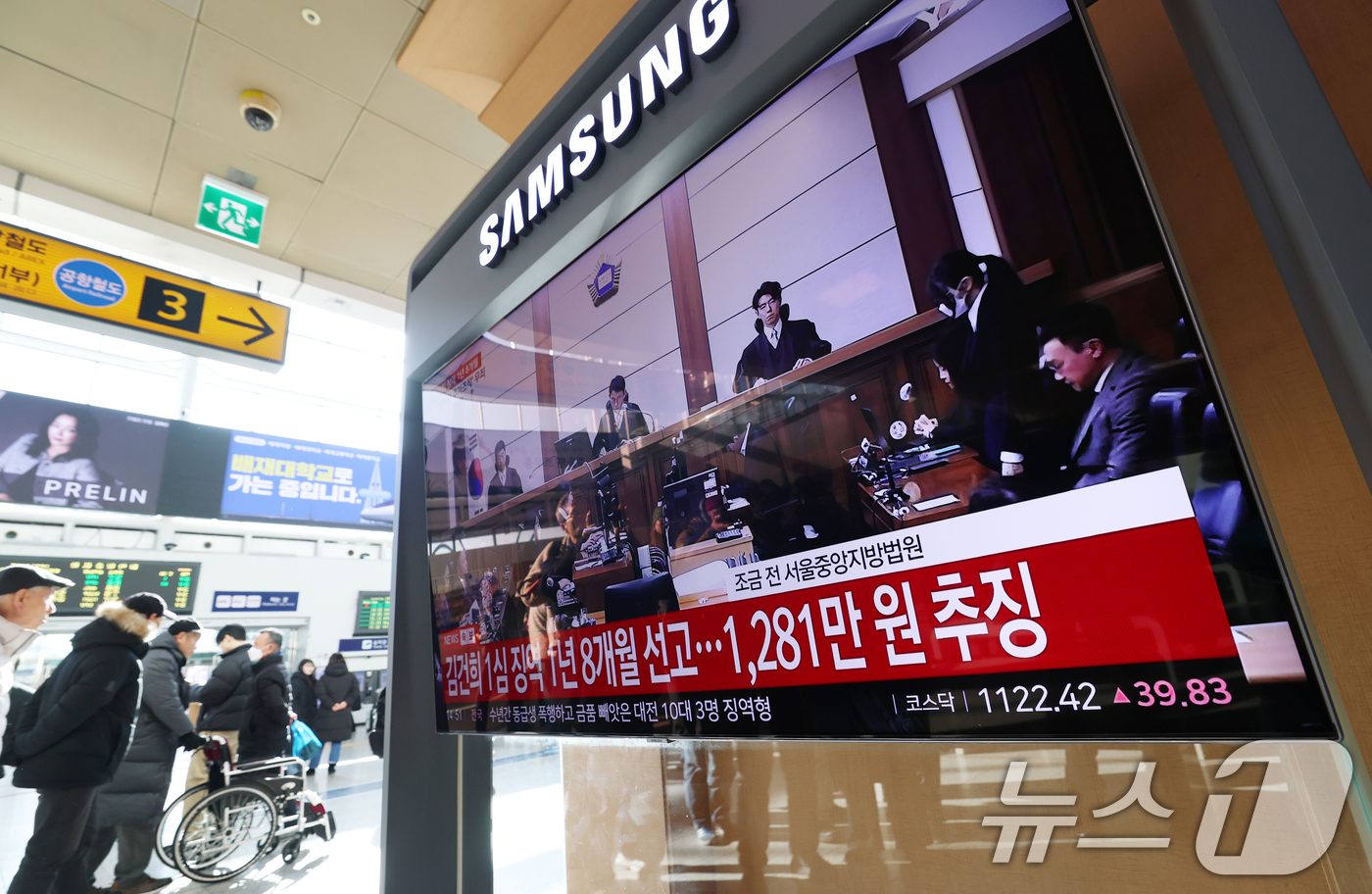 (서울=뉴스1) 오대일 기자 = 28일 오후 서울역 대합실에서 시민들이 김건희 여사의 자본시장법·정치자금법 위반, 특정범죄 가중처벌법상 알선수재 혐의 1심 선고 공판 생중계를 지켜 …