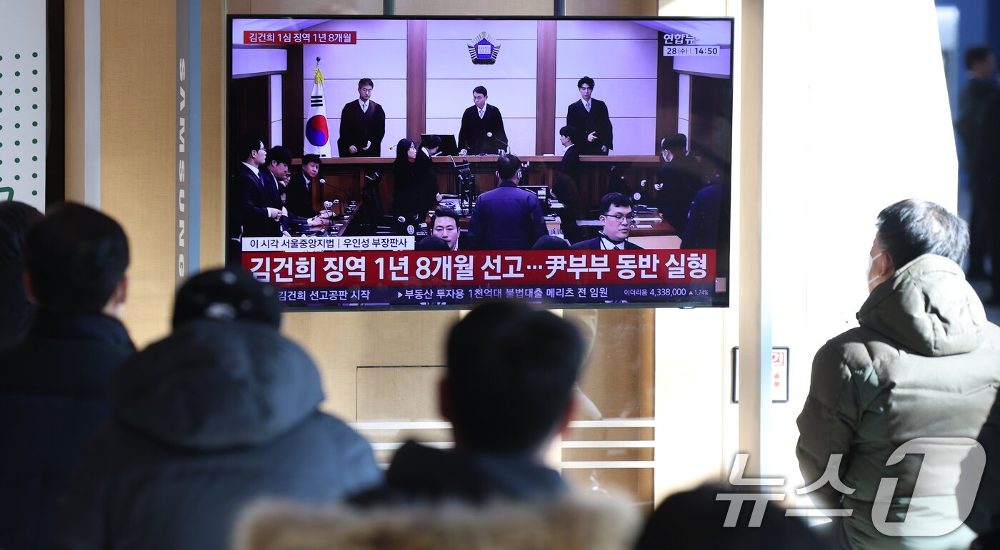 본문 이미지 - 서울역 대합실에서 시민들이 김건희 여사의 자본시장법·정치자금법 위반, 특정범죄 가중처벌법상 알선수재 혐의 1심 선고 공판 생중계를 지켜보고 있다. ⓒ 뉴스1