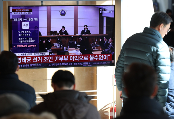 '무상 여론조사' 김건희 1심 무죄…공범 尹·명태균 재판 결과 영향 주목