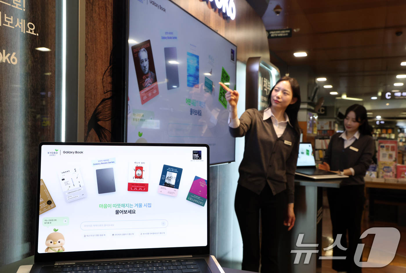 (서울=뉴스1) 김명섭 기자 = 28일 오후 서울 서초구 교보문고 강남점에서 모델들이 삼성전자 '갤럭시 북6 시리즈' 출시를 기념해 열린 팝업스토어에서 교보문과와 협업한 AI 도서 …