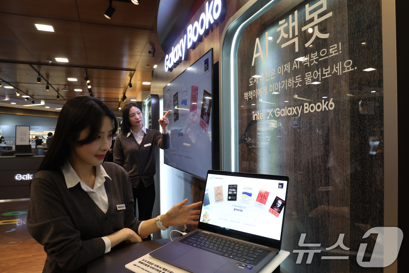 (서울=뉴스1) 김명섭 기자 = 28일 오후 서울 서초구 교보문고 강남점에서 모델들이 삼성전자 '갤럭시 북6 시리즈' 출시를 기념해 열린 팝업스토어에서 교보문과와 협업한 AI 도서 …