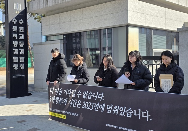 한신대 총학, '우즈백 유학생 22명 강제출국 사태' 검찰 수사 촉구