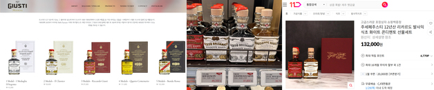 소비자와함께 "수입 발사믹 식초 숙성 연수 광고, 표시광고법 위반 소지"