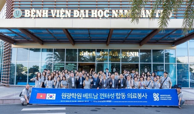 원광대병원, 베트남 남껀터대병원서 의료 봉사