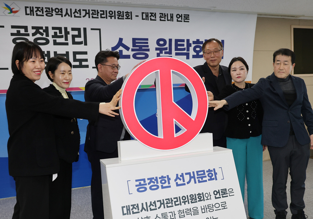 대전참여연대 "지방선거 예비후보 32.7% 음주운전 등 범죄 이력"