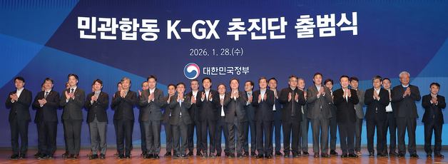 "K-GX, 탄소 감축 넘어 산업구조 고도화 국가 전략으로 추진해야"