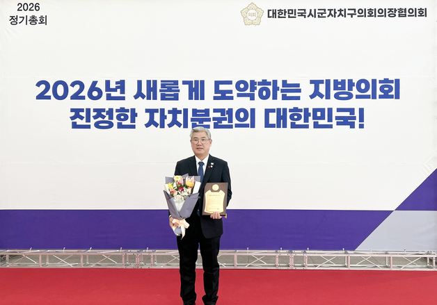 조규식 대전 서구의회 의장 '대한민국지방의정봉사대상' 수상