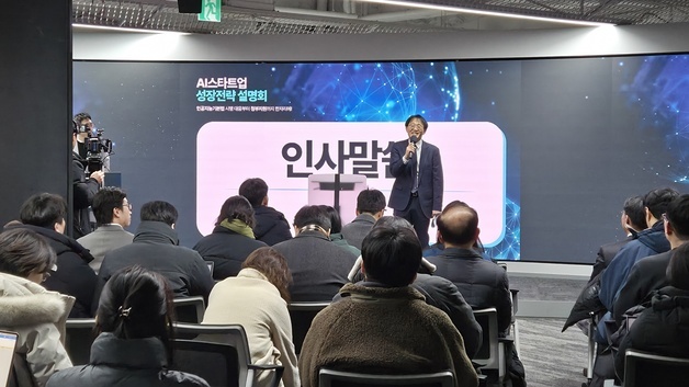 "AI기본법, 규제 아닌 진흥법"…AI 스타트업 육성 정책으로 뒷받침