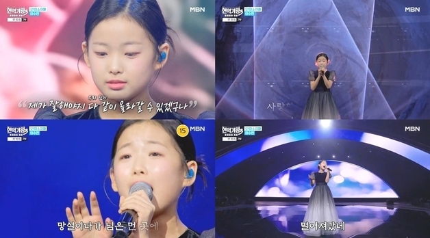 '11세' 이수연, '현역가왕3' 에이스로 활약…팀 2위 탈환