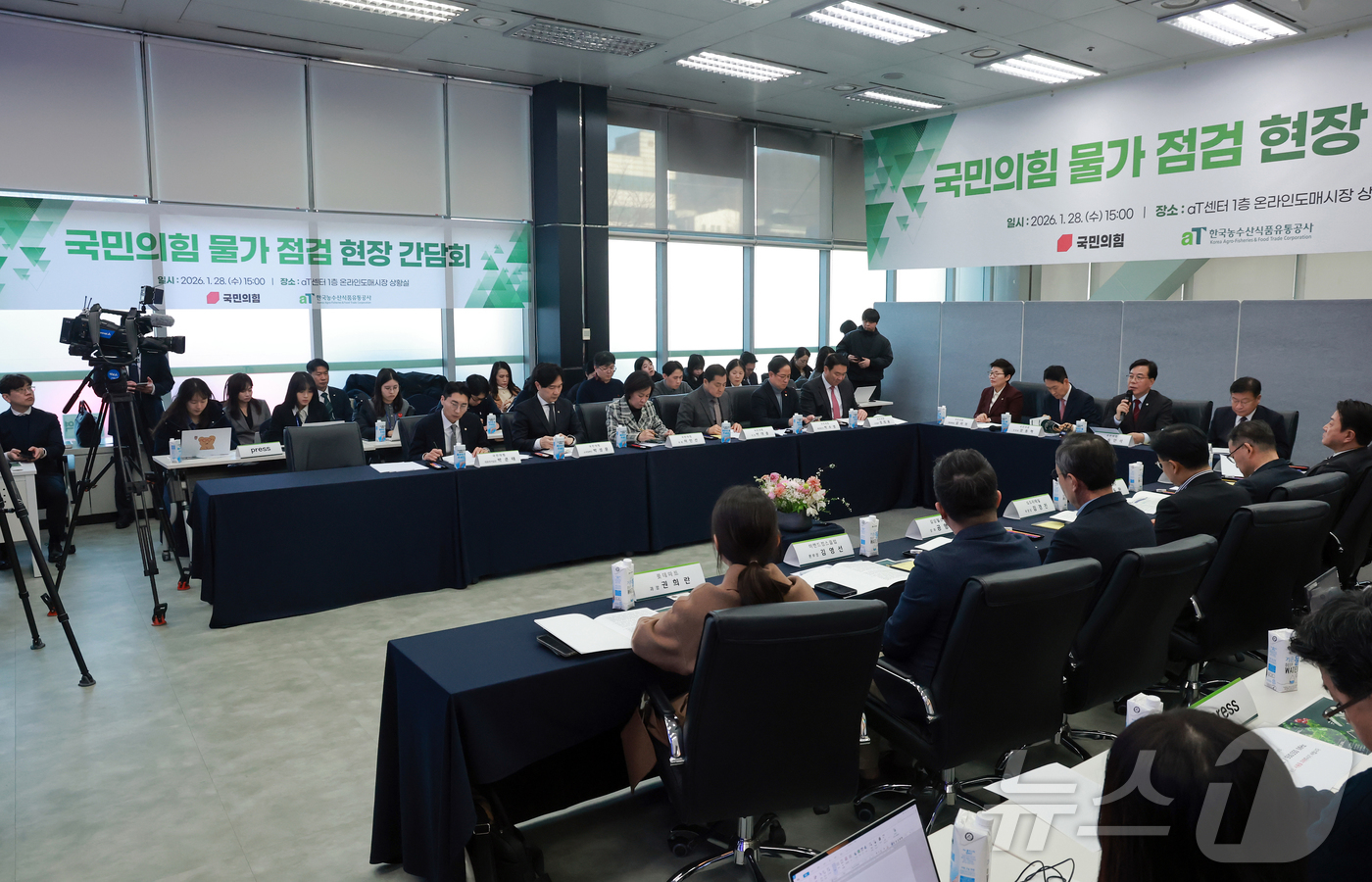 (서울=뉴스1) 박정호 기자 = 송언석 국민의힘 원내대표가 28일 서울 서초구 aT센터 종합상황실에서 열린 물가 점검 현장 간담회에 참석해 인사말하고 있다. (공동취재) 2026. …